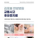 김포봄한방병원 이미지