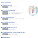 창화빌딩 | [에스힐 척척의원 한의원] 수액치료 후기