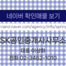 SK강남공인중개사사무소 이미지