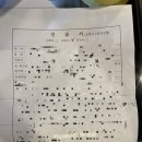 거지같은 버스 교통사고 / 버스공제조합 교통사고 대인 처리 과정 / 마디모 후기