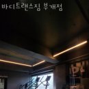 바디트랜스짐(부개점) 이미지