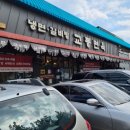 교동면옥원대점 이미지