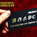 미스김 PC방 이미지