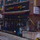 남매네참숯마을
