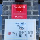 이비가짬봉통영