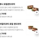 파리바게뜨 세종종촌점