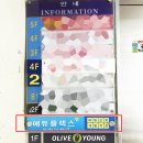 올리브영 분당야탑점 이미지