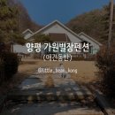 가원별장 이미지