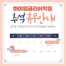 하이잉글리쉬학원 이미지