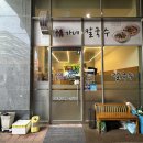 정가네왕만두 | 수제 왕만두가 맛있는 안양 관양동 칼국수 : 정가네칼국수