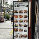 은화수식당서면점 이미지