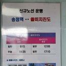 운림크리닝 | [여행] 뚜벅이의 진도-목포-보성 여행 후기 : 1일차 진도타워