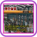주식회사 광진기업