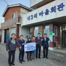 신3리경로당 이미지