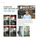 (주)도어텍