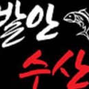 발안수산산척점