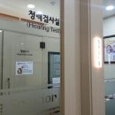 굿모닝보청기 수원센터 이미지