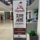 위미장가네닭곰탕 | 코업시티호텔 하버뷰 _ 먹거리 후기