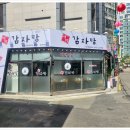 새벽감자탕 이미지