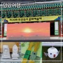 주식회사 대웅환경개발 | 영암여행 도갑사 도선국사문화예술제 숲숲영화제 영암가볼만한곳