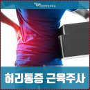 서울시원한마취통증의학과의원 이미지