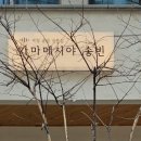 가마메시야송빈 이미지