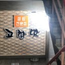 고향맛 이미지