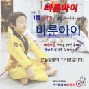 코리아태권도 이미지