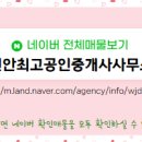 레이크푸르지오공인중개사사무소 이미지