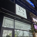 꽃집바이엘리 | 의정부민락동 꽃집 바이엘리 내돈내산