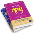 130여 년 전, 이땅에 다녀가신 하나님이 지구촌 인간들에게 내린 경책 이미지