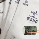 아라상회 - 제주시 | 아라상회