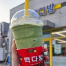 빽다방은현농협에너지점