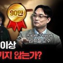 예수의 기적은 왜 현대에는 일어나지 않는가? f.김학철 연세대학교 학부대학 교수 이미지
