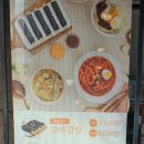 선비꼬마김밥창원 - 14701 | 선비꼬마김밥창원