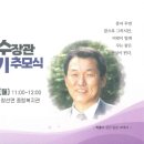 故박홍수 장관 16주기 추모식 이미지