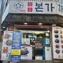 본가해장국 이미지