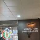 하이큐당구장 이미지