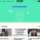 우연컴퍼니 | 고립은둔청년 / 청년백수 / 니트족들이 출근할수있는 회사 - 니트컴퍼니