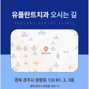경주본치과의원 네이버블로그