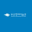 부산어촌민속관 이미지