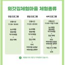 세안마을 | 양평 외갓집체험마을 내돈내산 아쉬웠던 후기