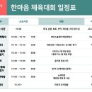 제1회 경남중고 총동창회 한마음 가족대축제 안내문 6월17일(토) 이미지