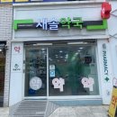 서울수유동물약국 | 서울 수유역 동물의약품 약국 고양이 심장사상충 약 약국 넥스포인트(휴일지킴이 약국)