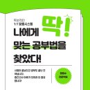 짱영수전문학원