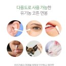 코스트코 심플리 젠틀 면봉｜ 유기농 순면 더 부드러워진 이유