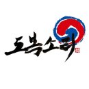 케이타이거즈(KTIGERS) 태권도장 | [공지] 성북구|돈암동태권도|인성효태권도