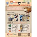 광명농수산