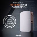 진양농협지수지점 | 빨래 안 마를 때 위닉스 뽀송 제습기 20L급 실사용 후기 모아봤어요