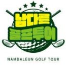 9월✨골프존카운티선운CC 1박2일 자차골프 이미지